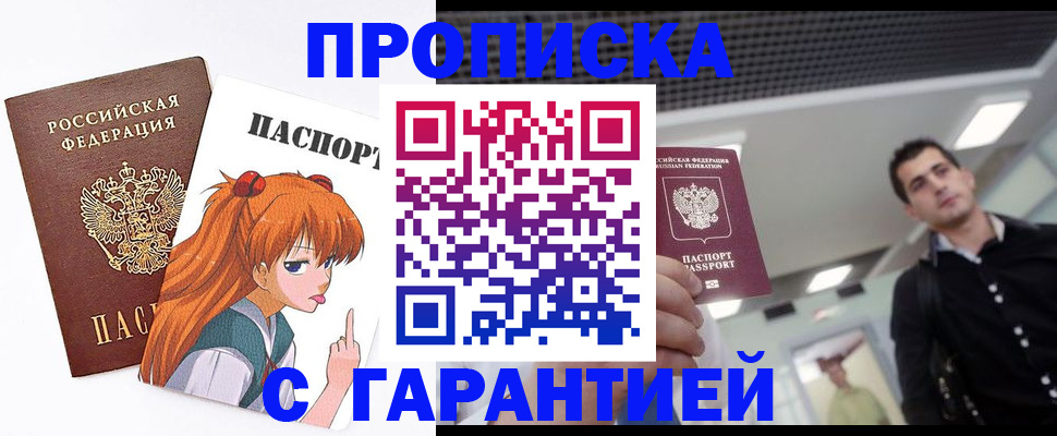 временная регистрация надежно в Северной Осетии